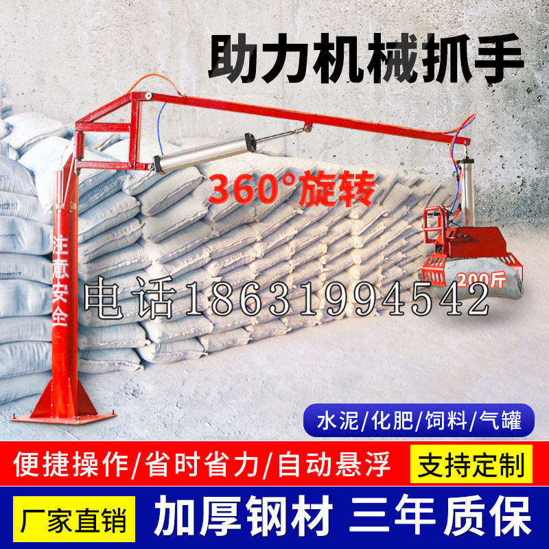 凉山彝族自治州助力机械抓手 平衡吊悬臂吊机车 360°旋转机械手臂 翰盾